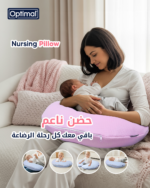 Nursing Pillow - Image 5
