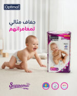Baby Diapers 3 (4-9 Kg)- 44 Pcs Midi - Image 3