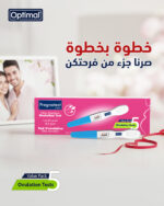 Ovulation Test (5/Box) - Image 3