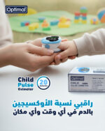Child Pulse Oximeter - Image 3