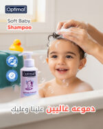 Baby Shampoo (300ml) - Image 2