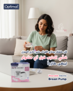 Wearable Electric Breast Pump - Image 5