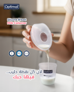 Silicone Breast Milk Collector - Image 3