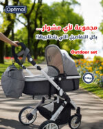 baby-on-the-go gear set - Image 2