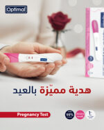 Pregnancy Test - Image 3