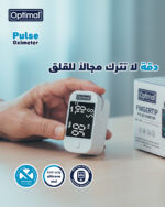 Fingertip - Oximeter - Image 3
