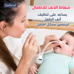 Nasal Cleanser With Brush - Image 2
