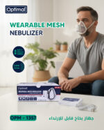 Wearable Mesh Nebulizer - Image 5